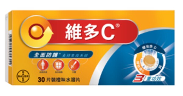 維多C®3重功效橙味水溶片| Redoxon HongKong